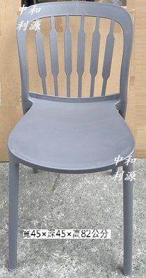 【中和利源店面專業賣家】【可疊高】戶外椅 休閒 一體成型 餐椅 PP 塑膠椅 會客 北歐 塑鋼椅 涼椅