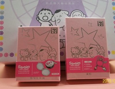 全新現貨    限量 7-11  Sanrio三麗鷗 明星家族開運水鑽吊飾(水鑽袋扣)+隨身鏡 (隨身化妝鏡)