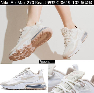 【小明潮鞋】免運 特賣 Nike Air Max 270 React 卡其 奶茶 CJ061耐吉 愛迪達
