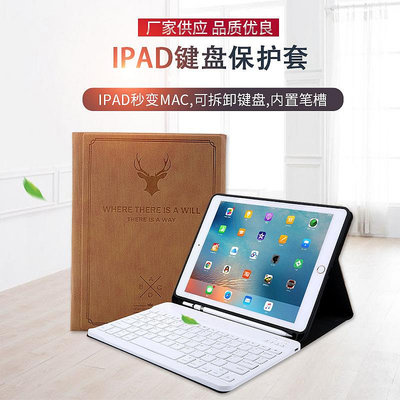 適用ipad air4鍵盤保護套10.9寸平板電腦pro11殼皮套10.2寸 保護套 保護殼 支架  ipad皮套 IPAD