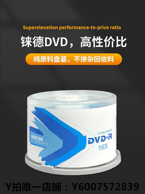 光盤包 正品50片裝RITEK錸德DVD空白光盤DVD-R刻錄盤DVD+R檔案4.7G光碟片