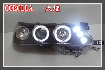【炬霸科技】COROLLA LLA 92 93 94 95 96 97 年 LED 魚眼 光圈 小燈 大燈 燻黑 美規
