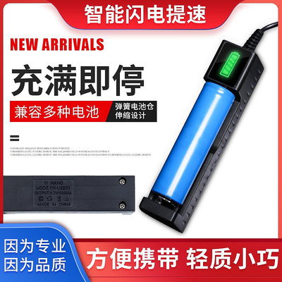 電池充電器18650鋰電池3.7-4.2v USB充電器小風扇頭燈喇叭收音機話筒手電筒