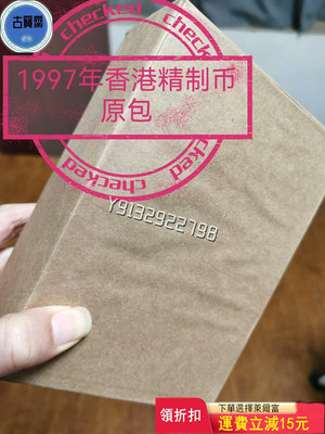 【藏品介紹】1997年中國香港精制紀念幣原包《一包5本》， 評級幣 銀幣 紙鈔【古寶齋】14976