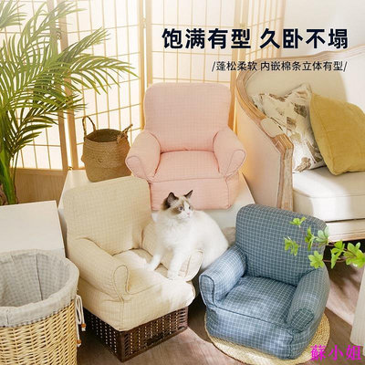 【送毛毯】韓國ins貓咪沙發 寵物沙發床 可拆洗寵物窩 寵物窩 貓窩 可愛超萌貓咪沙發床 寵物貓咪躺椅 寵物公主窩 狗窩