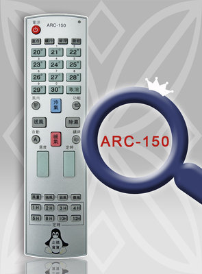 ARC-150窗型冷氣機萬用遙控器150合1