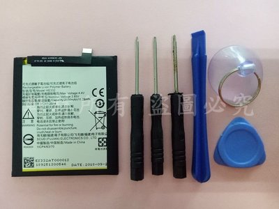 軒林-台灣出貨 HE332 電池 適用夏普 SHARP AQUOS S2 FS8010 FS8016 送工具#H123B