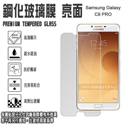 日本旭硝子玻璃 0.3mm 6吋 C9 Pro/Samsung Galaxy SM-C900 三星 鋼化玻璃保護貼/螢幕