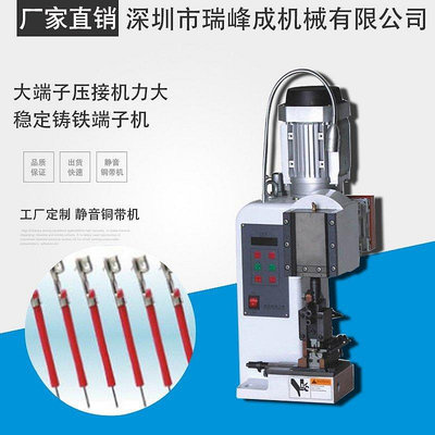 【米顏】 工廠供應端子機適用于刺破端子機壓接機力大穩定鑄鐵端子機