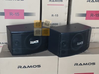 【音響倉庫】RAMOS懸吊桌上型兩用喇叭..營業指定10吋低音~超豪華揚聲器R-15