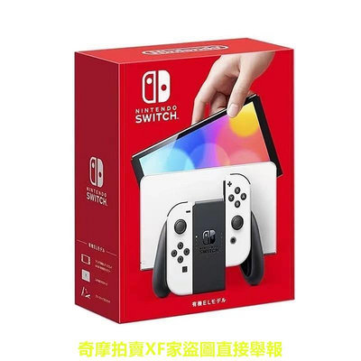 促銷 switch日版 NS switch OLED港版王國之淚限定游戲主機