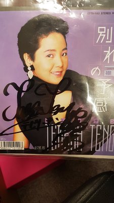 鄧麗君日版單曲EP"別れの予感" 7吋黑膠簽名附