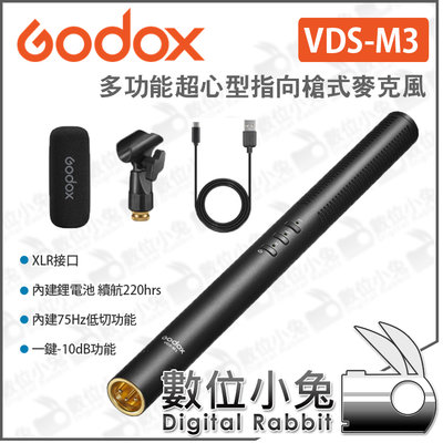數位小兔【Godox 神牛 VDS-M3 多功能 超心型 槍式 指向麥克風】公司貨 XLR 幻象電源 內建電池 高續航