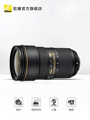 相機鏡頭Nikon/尼康 AF-S 24-70mm f/2.8E ED VR 單反相機鏡頭防抖大三元