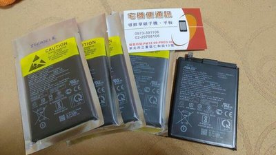 ☆華碩電池專賣☆ASUS Zenfone 6 I01WD/ZS630KL正原廠電池C11P1806~耗電不充電故障維修修
