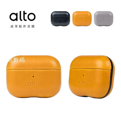 Alto AirPods Pro 皮革保護套【可加購客製雷雕禮物包裝】-嚴選數碼