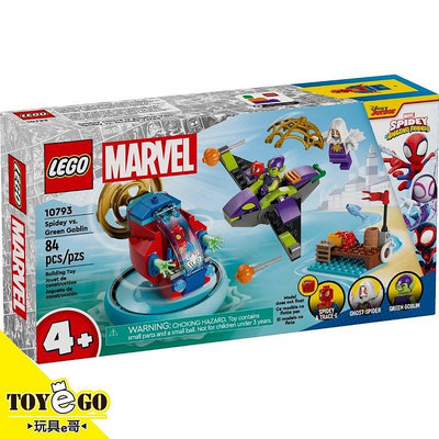 樂高LEGO MARVEL 蜘蛛人vs. 綠惡魔 玩具e哥 10793