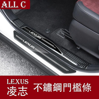 LEXUS 凌志 Lexus專車專用 22款雷克薩斯 NX260內飾改裝 NX350h400不銹鋼門檻條 迎賓踏板