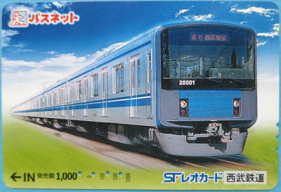 ~ 郵雅~日本 西武鐵道 20001型列車舊卡 NO66