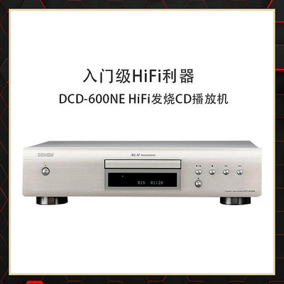 創客優品 【新品推薦】Denon天龍DCD600800無損發燒HiFi播放器CD機PMA6008002.0功放 YP4640 YP1140