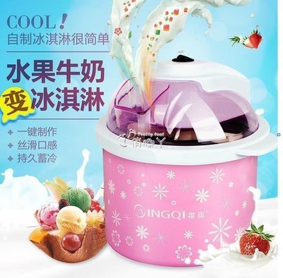 冰淇淋機 家用全自動DIY兒童水果甜筒雪糕機冰激凌機器全自動shk促銷