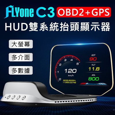 FLYone C3 標準版 OBD2/GPS 雙系統多功能汽車抬頭顯示器 機油溫度/空燃比例/渦輪壓力