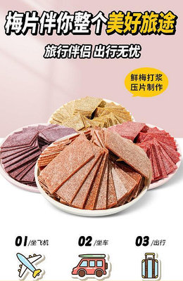 零食小鋪  話梅片乾原味陳皮紫蘇芒果蜜餞梅子片獨立包裝