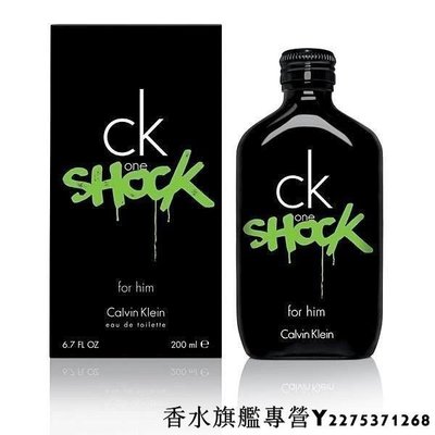 【現貨】Calvin Klein CK One Shock 男性淡香水 200ml