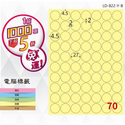 OL嚴選【longder龍德】電腦標籤紙 70格 圓形LD-822-Y-B淺黃色 1000張 影印 雷射 貼紙