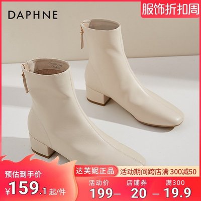 【熱賣精選】達芙妮米白色短靴女粗跟秋冬加絨靴子女2021年新款冬季方頭瘦瘦靴