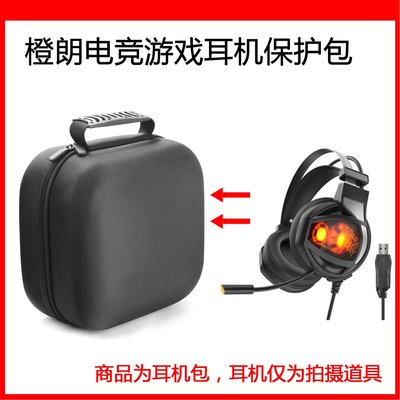 特賣-耳機包 音箱包收納盒適用于橙朗電競游戲耳機電競耳機包保護包便攜收納硬殼超大容量