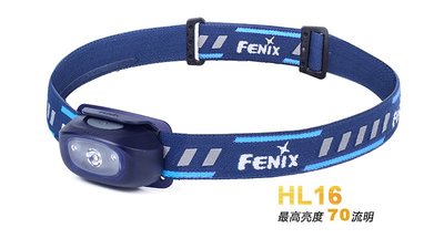 【FENIX】HL16 戶外親子頭燈 70流明