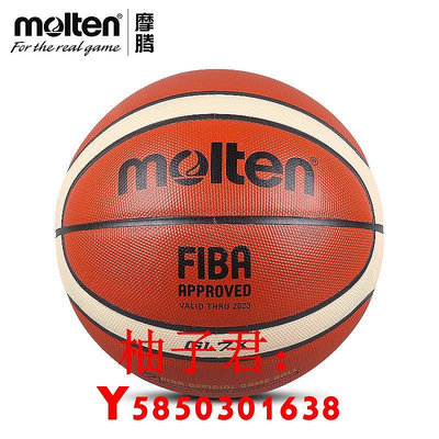 可開發票量大優惠molten摩騰籃球FIBA認證官方比賽用球7號室內真牛皮籃球GL7X正品