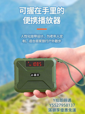 收音機小霸王W28音響重低音大音量戶外老人FM收音錄音機運動便攜式