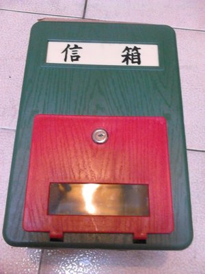 【強強二手商品】塑鋼信箱-家用標準型