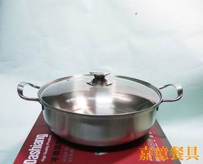 ~嘉億餐具~ 台灣製 Dashiang 304不銹鋼雙耳火鍋 30CM 萬用鍋 湯鍋