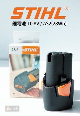 STIHL 鋰電池 10.8V GTA26  修枝鏈鋸 EA02-400-6500 電池 充電電池