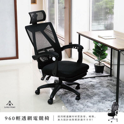 UM-躺升降傾仰調節未來式電腦椅辦公椅 遊戲椅 躺椅 書桌椅【sc0278】