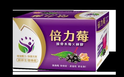 【誠意中西藥局】 創益生技倍力莓 45包/盒  接骨木莓萃取物 蜂膠