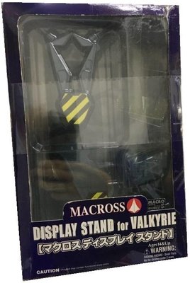 全新 拆檢 Yamato Macross 超時空要塞 Display Stand for Valkyrie 展示架