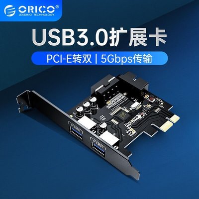 熱銷 奧睿科PVU3臺式機電腦主板擴展卡高速HUB集線器USB3.0擴展卡PVU3-臺北小賣家