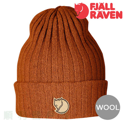 瑞典 FJALLRAVEN Byron Hat 羊毛帽 秋葉橘 77388 毛帽 保暖帽 OUDTOOR NICE