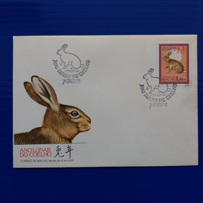 【大三元】澳門郵票-澳門1987年新年郵票-生肖兔年郵票~套票封-加蓋87.1.21戳