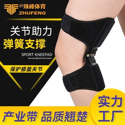 現貨 工廠加工定制膝關節助力器運動助力保護膝蓋髕骨固定收緊分散壓力簡約