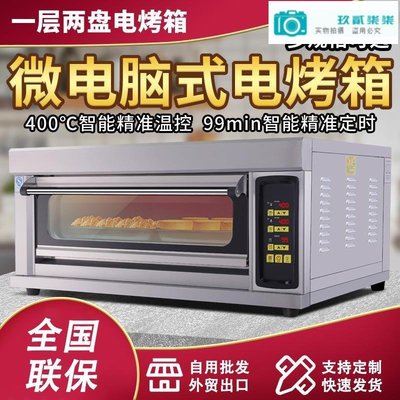 烤箱商用 腦版 熱燃氣一層兩盤烤爐平爐烘爐豪華烘焙披薩大容量-玖貳柒柒