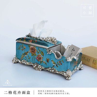 （台中 可愛小舖）歐式古典 宮廷 雕刻 掀蓋式 面紙盒 藍色 二格收納 遙控盒 花卉 衛生紙盒