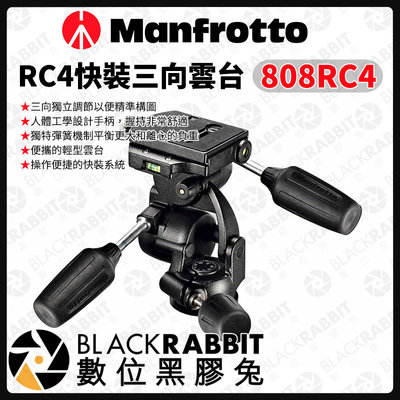 數位黑膠兔【 Manfrotto 808RC4 RC4快裝三向雲台 】 雲台 相機腳架 油壓雲台 三向 腳架 曼富圖