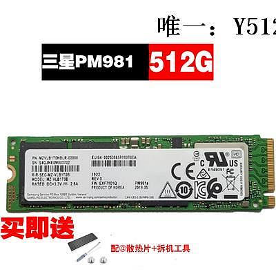 移動硬盤Samsung/三星 PM981a 256G 512G 1T M2 PCI NVMESSD固態硬盤PM9A1固態