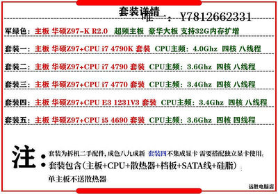 電腦零件Asus/華碩 Z97-K主板超頻4790K 1231 4590非全新1150針CPU套裝M.2筆電配件