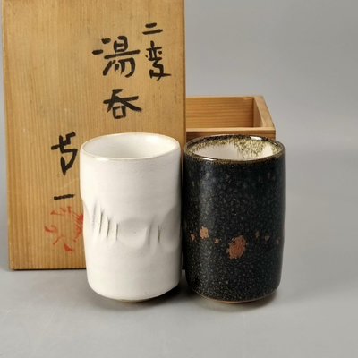 。清水卯一造日本清水燒二變茶碗一對。未使用品帶原